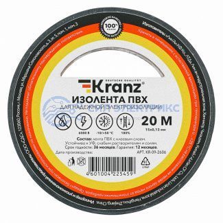 фото Изолента ПВХ 0,13х15 мм, 20 м, черная KRANZ