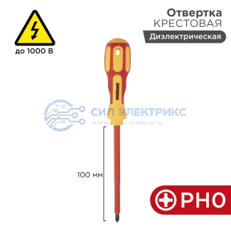 Отвертка крестовая диэлектрическая PH0х100мм, до 1000В, двухкомпонентная рукоятка REXANT фото Отвертка крестовая диэлектрическая PH0х100мм, до 1000В, двухкомпонентная рукоятка REXANT