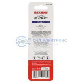 Сверло по металлу 5 мм «Стандарт+» (P6M5 M-2) (1 шт. в блистере) DIN 338 REXANT фото Сверло по металлу 5 мм «Стандарт+» (P6M5 M-2) (1 шт. в блистере) DIN 338 REXANT