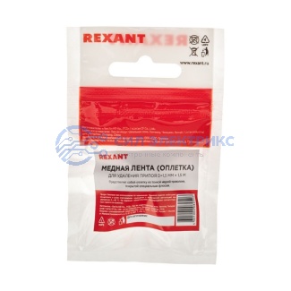 фото Оплетка для удаления припоя REXANT, медная, 1.5 мм x 1.5 м