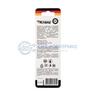 фото Сверло по металлу 2,5х57х30 мм «Стандарт+» (P6M5 M-2) (2 шт. в блистере) DIN 338 Kranz