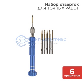 Набор для точных работ 6 предметов REXANT фото Набор для точных работ 6 предметов REXANT