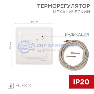Терморегулятор механический R70XT с датчиком температуры пола и LED-индикатором 16А/5Вт REXANT фото Терморегулятор механический R70XT с датчиком температуры пола и LED-индикатором 16А/5Вт REXANT