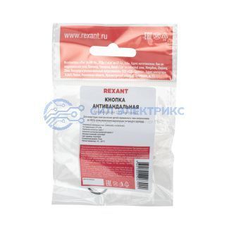 фото Кнопка антивандальная Ø16 Б/Фикс (2с) OFF-(ON) выпуклая (A16-A3) REXANT