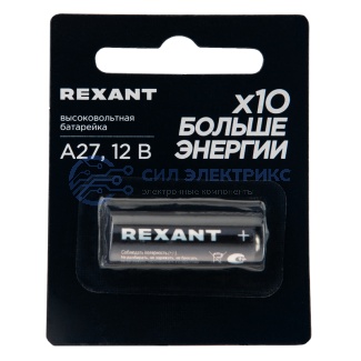 Батарейка высоковольтная A27 12В блистер 1 шт. REXANT фото Батарейка высоковольтная A27 12В блистер 1 шт. REXANT