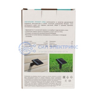 фото Каскад Lamper Лунный След LED 5 м с выносной солнечной панелью 2 м и аккумулятором, монтаж в грунт, IP65, 2 режима работы: мигание и постоянное холодное белое свечение