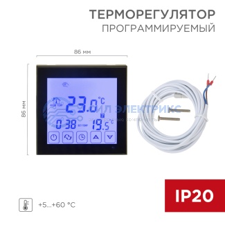 Терморегулятор сенсорный R200B с автоматическим программированием, черный REXANT фото Терморегулятор сенсорный R200B с автоматическим программированием, черный REXANT