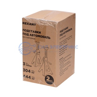 фото Подставки под машину регулируемые 3т, 2 шт REXANT