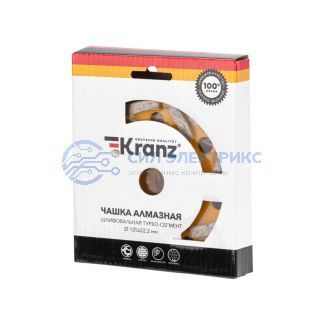 фото Чашка алмазная шлифовальная, Турбо-сегмент, 125х22,2мм KRANZ