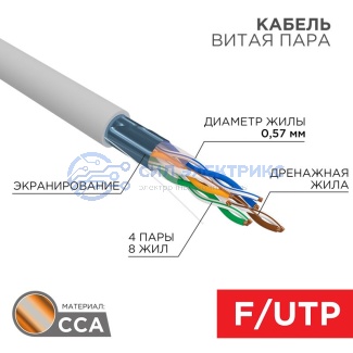 фото Кабель витая пара омедненный F/UTP, CAT 6, PVC, 4PR, 23AWG, INDOOR, SOLID, серый, 305м, PROconnect