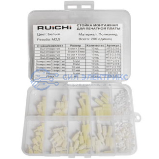 Стойка для платы KIT-M2.5-200P-WHT фото Стойка для платы KIT-M2.5-200P-WHT