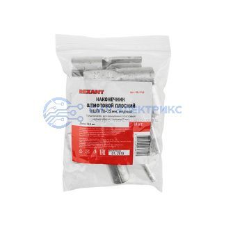 Наконечник штифтовой плоский кабельный (НШП) 70–25 REXANT фото Наконечник штифтовой плоский кабельный (НШП) 70–25 REXANT