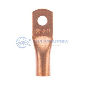 фото Наконечник медный ТМ 50-8-11 (50мм² - Ø8мм) (в упак. 5 шт.) REXANT