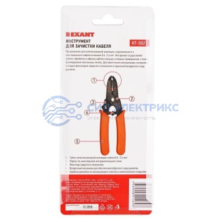 Инструмент для зачистки кабеля REXANT HT-5021 0.6-2.6 мм фото Инструмент для зачистки кабеля REXANT HT-5021 0.6-2.6 мм