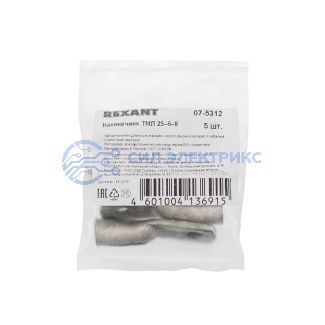 фото Наконечник медный луженый ТМЛ 25–6–8 (25мм² - Ø 6мм) ГОСТ 7386-80 (в упак. 5 шт.) REXANT