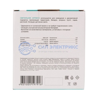 фото Светильник настенный Lamper LED с солнечной панелью и аккумулятором, холодное белое свечение