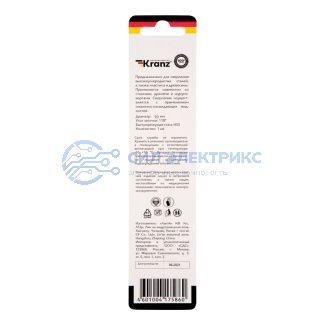 фото Сверло по металлу 10х133х87 мм HSS (1 шт. в упаковке) DIN 338 Kranz