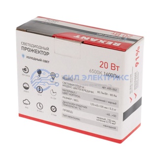 фото Прожектор светодиодный СДО 20Вт 1600Лм 6500К холодный свет, черный корпус