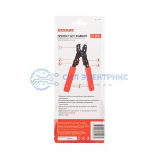фото Кримпер REXANT HT-202B для обжима автоклемм 0.10-6.0 мм²