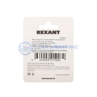 фото Выключатель для настенного светильника, gold 1шт (БЛИСТЕР F) REXANT