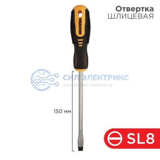 Отвертка шлицевая SL8х150мм, двухкомпонентная рукоятка REXANT фото Отвертка шлицевая SL8х150мм, двухкомпонентная рукоятка REXANT