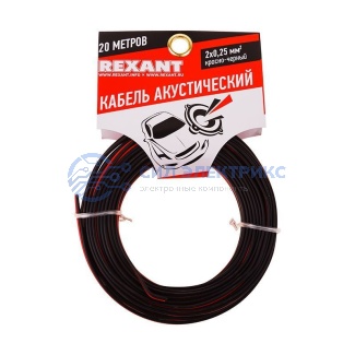 фото Кабель акустический 2х0,25 мм², красно-черный, мини-бухта 20 м, REXANT