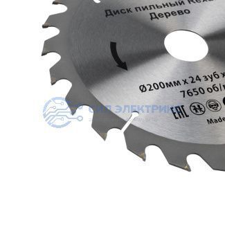 Диск пильный 200 мм х 24 зуб х 30/20 мм KRANZ фото Диск пильный 200 мм х 24 зуб х 30/20 мм KRANZ