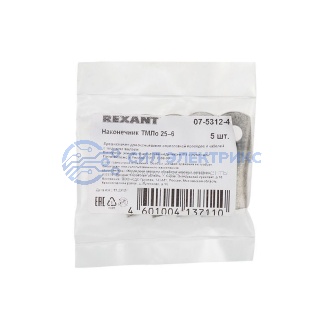 фото Наконечник медный луженый ТМЛо 25–6 (25 мм² - Ø 6 мм) (в упак. 5 шт.) REXANT