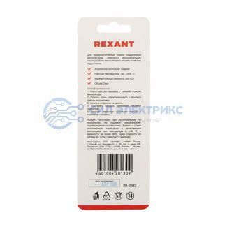 фото Смазка для кулеров (вентиляторов) REXANT SX-2, шприц 2 мл