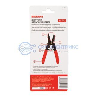 фото Инструмент для зачистки кабеля REXANT HT-1043 0.25-0.65 мм