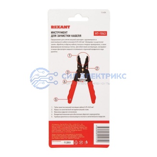 Инструмент для зачистки кабеля REXANT HT-1043 0.25-0.65 мм фото Инструмент для зачистки кабеля REXANT HT-1043 0.25-0.65 мм