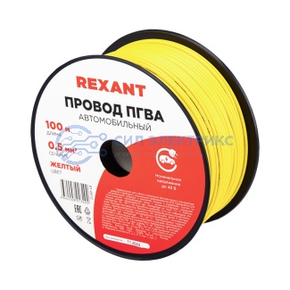 Провод ПГВА REXANT 1х0.50 мм², желтый, бухта 100 м фото Провод ПГВА REXANT 1х0.50 мм², желтый, бухта 100 м