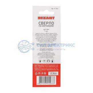 Сверло по стеклу и керамике 6 мм (шестигранный хвостовик) REXANT фото Сверло по стеклу и керамике 6 мм (шестигранный хвостовик) REXANT