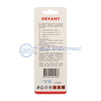 фото Смазка для кулеров (вентиляторов) REXANT SX-3, шприц 2 мл