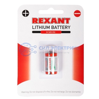 фото Батарейка литиевая CR2 3V 1 шт. блистер REXANT