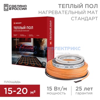 Теплый пол Standard RND-160-2400 2400Вт, 160м, 15,0-20,0м² двухжильный REXANT фото Теплый пол Standard RND-160-2400 2400Вт, 160м, 15,0-20,0м² двухжильный REXANT