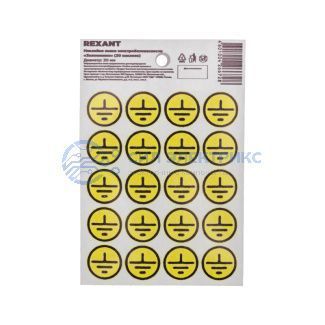 фото Наклейки знаки электробезопасности «Заземление» d - 20 мм (с хедером, 20 шт на листе) REXANT