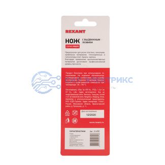 Нож с сегментированным лезвием 18мм, корпус ABS пластик обрезиненный REXANT фото Нож с сегментированным лезвием 18мм, корпус ABS пластик обрезиненный REXANT