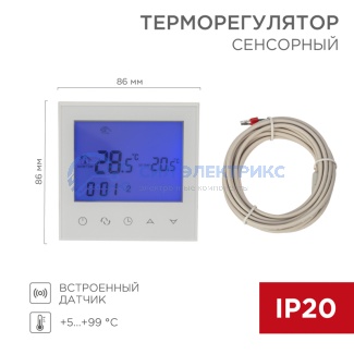 Терморегулятор R100W с автоматическим программированием и сенсорными кнопками белый REXANT фото Терморегулятор R100W с автоматическим программированием и сенсорными кнопками белый REXANT