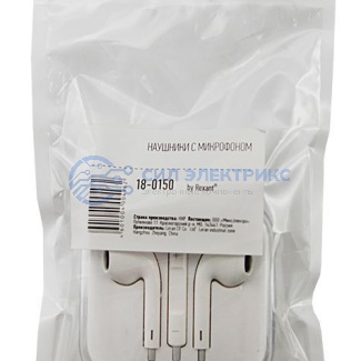 фото Наушники с микрофоном белые