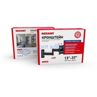 фото Кронштейн для телевизора 13"- 37", наклонно-поворотный, 2 колена REXANT