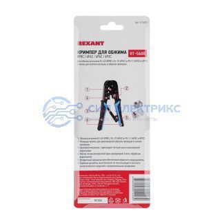 фото Кримпер REXANT HT-568R ТАЙВАНЬ для обжима 8P8C, 6P6C