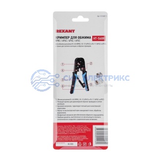 Кримпер REXANT HT-568R ТАЙВАНЬ для обжима 8P8C, 6P6C фото Кримпер REXANT HT-568R ТАЙВАНЬ для обжима 8P8C, 6P6C
