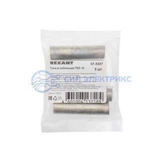 фото Гильза медная луженая ГМЛ 35-10 (35мм² - Ø 10мм) ГОСТ 23469.3-79 (в упак. 5 шт.) REXANT