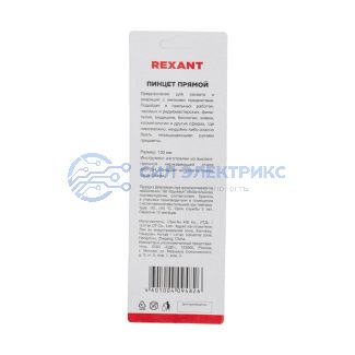 фото Пинцет прямой 130мм (блистер) REXANT