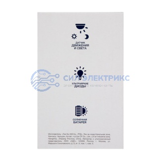 фото Прожектор поворотный Lamper LED 98х150х30 мм с выносной солнечной панелью 2 м и аккумулятором, IP65, нейтральное белое свечение