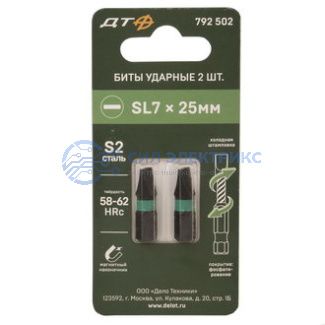 фото Бита ударная SL7х25, 2шт