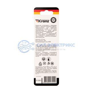 фото Сверло по металлу 4,5х80х47 мм «Кобальт» (сталь HSS-Co 5% M35 P6M5K5) (1 шт. в блистере) DIN 338 Kranz