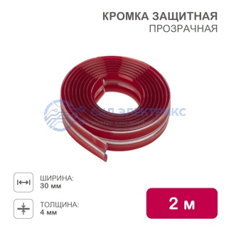 Защитная прозрачная кромка (30х4х2000мм) HALSA фото Защитная прозрачная кромка (30х4х2000мм) HALSA