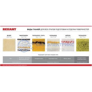 Валик полиамид белый с желтой полосой, ворс 11 мм, ширина ролика 240 мм, Ø 42 мм, бюгель 6 мм REXANT фото Валик полиамид белый с желтой полосой, ворс 11 мм, ширина ролика 240 мм, Ø 42 мм, бюгель 6 мм REXANT